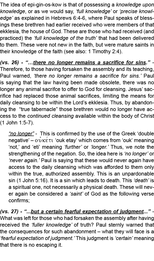 The idea of epi gin os kow is that of possessing a knowledge upon knowledge, or as we would say, ‘full knowledge’ or ...